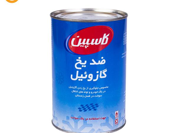ضدیخ (سوخت) گازوئیل کاسپین مدل DIESEL ANTI - FREEZE (یک لیتری)