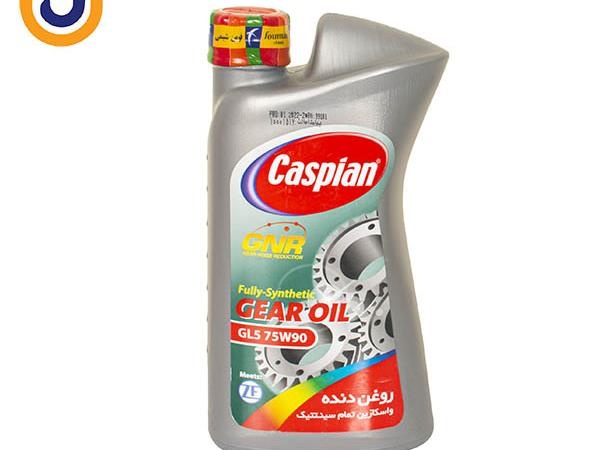 روغن گیربکس خودرو کاسپین مدل GL5 75W90 Fully-Synthetic (یک لیتری)