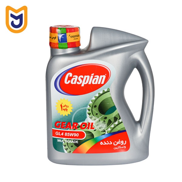 روغن گیربکس خودرو کاسپین مدل GL4 85W90 MULTIGRADE (دو لیتری)