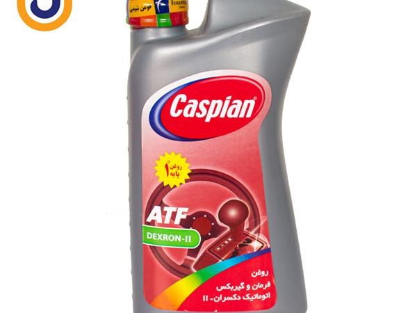 روغن هیدرولیک فرمان خودرو کاسپین مدل ATF DEXRON-II