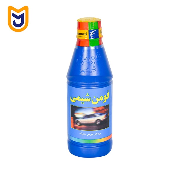 روغن ترمز خودرو فومن شیمی مدل سپند DOT 4