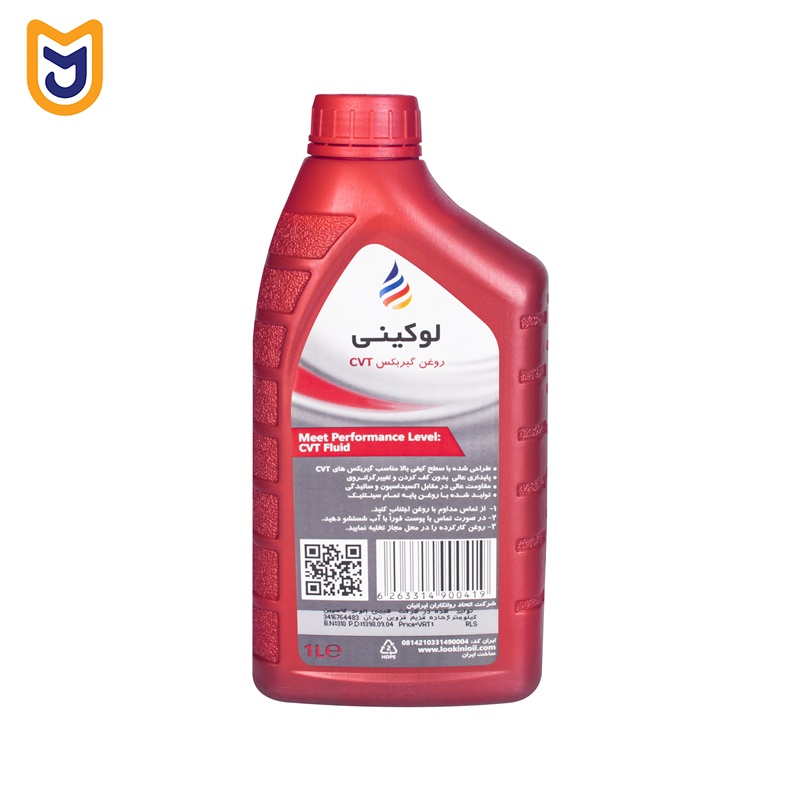 روغن گیربکس اتوماتیک خودرو لوکینی مدل CVT Fluid - تصویر 2