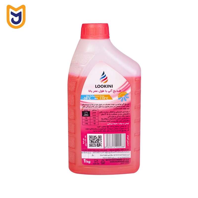 ضدیخ لوکینی LOOKINI (قرمز) مدل LONG LIFE COOLANT (یک لیتری) - تصویر 2